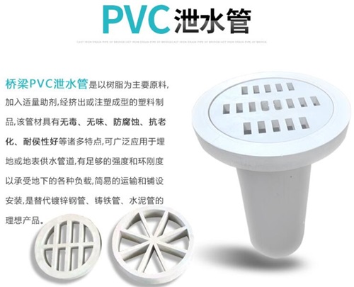 东莞pvc泄水管性能参数及规格尺寸